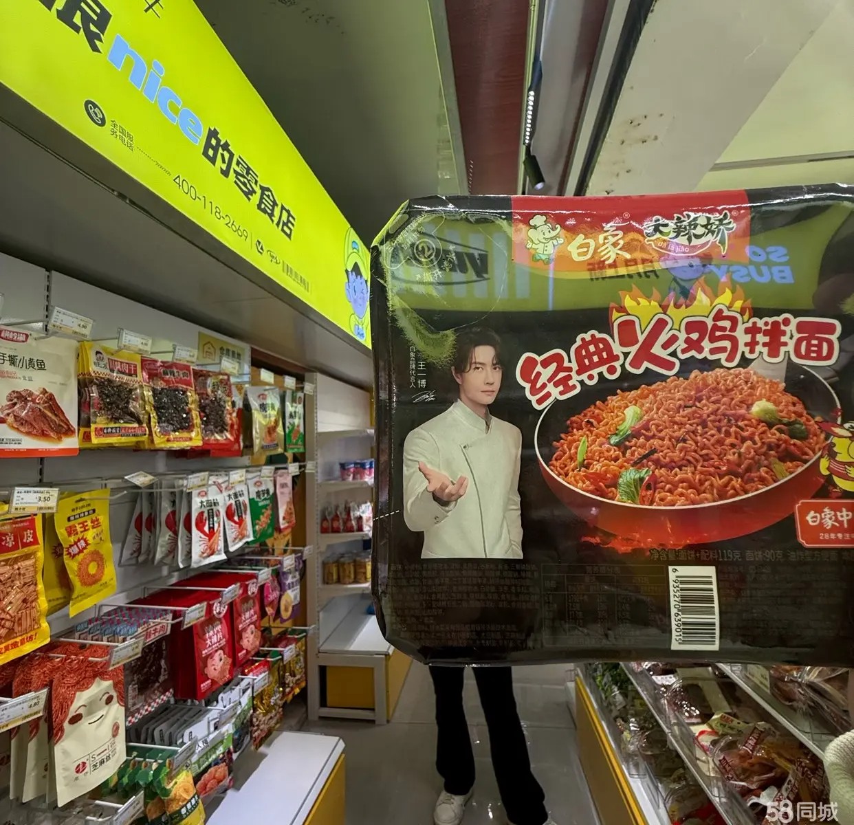 （转让）急转！成熟社区「馋小忙」品牌零食店，接手